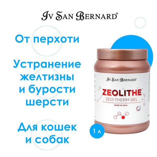 Купить ISB Zeolithe Гель восстанавливающий поврежденную кожу и шерсть ...